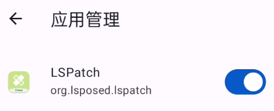 应用管理