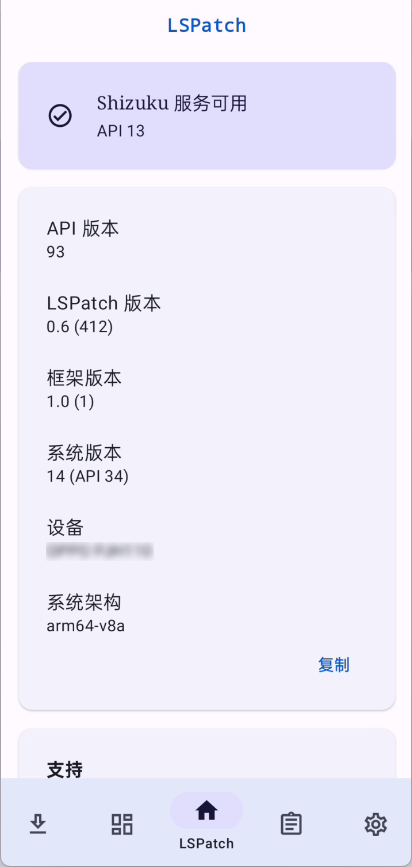 LSPatch.png